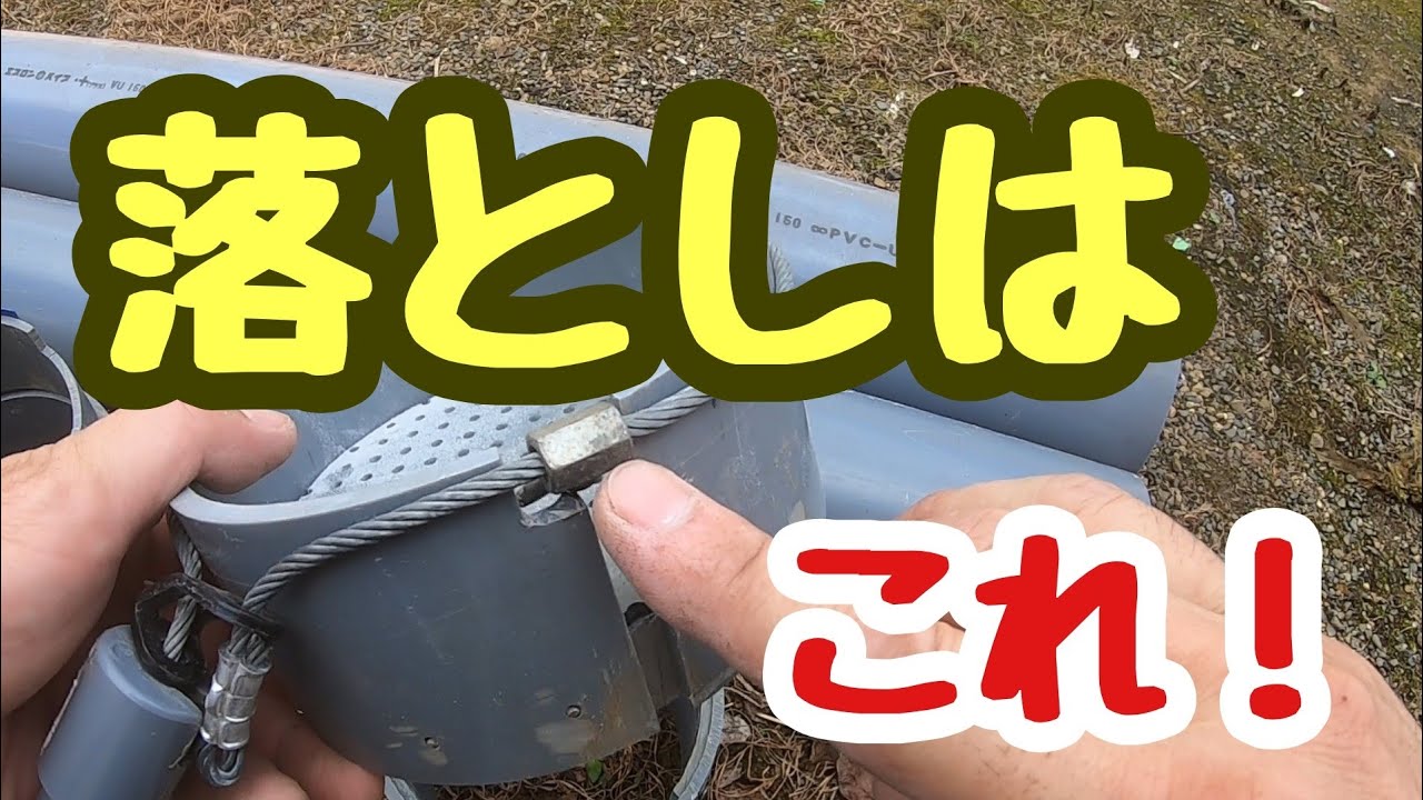 狩猟　イノシシ猟　くくり罠　落としの構造はこんな感じです