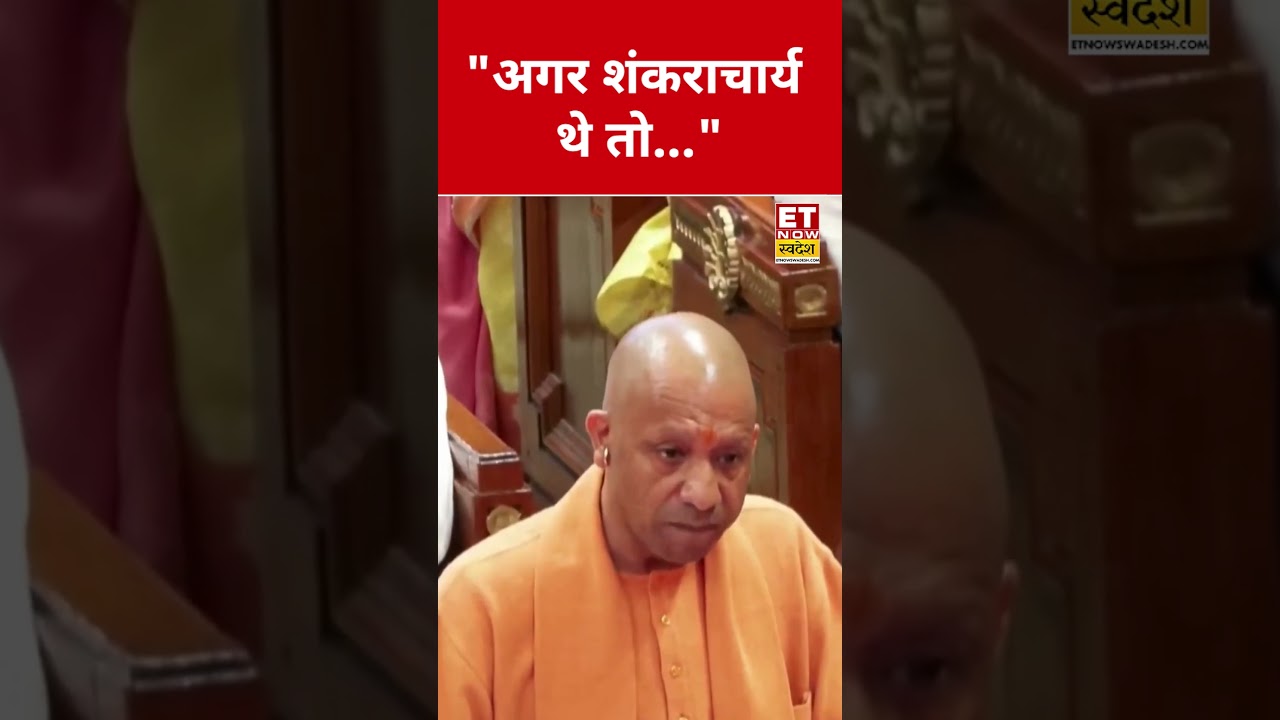Avimukteshwarananda मामले पर CM Yogi ने ये कहकर चौंकाया! #swadesh #yogiadityanath #akhileshyadav