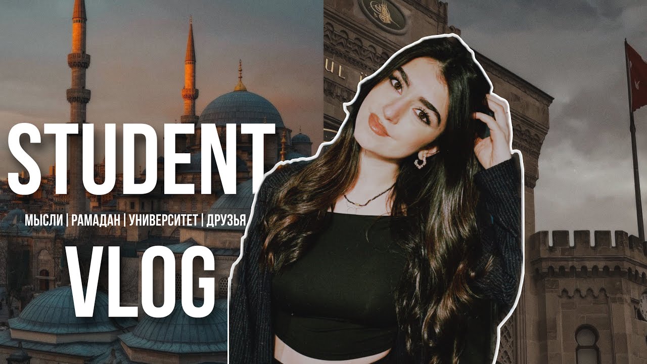 Vlog|| много мыслей, отношения с друзьями, учёба и экзамены