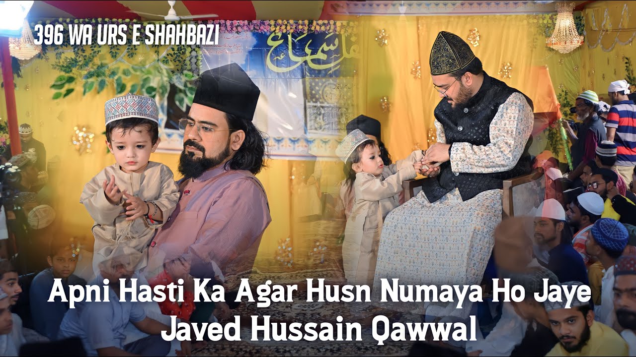 Apni Hasti Ka Agar Husn Numaya Ho Jaye Qawwali | 396 wa Urs e Shahbazi | Mahfil e Sama 2023