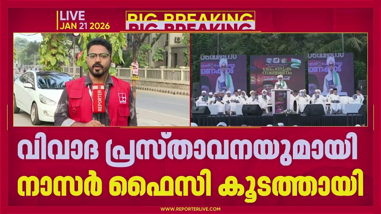 'ഐക്യം സാധ്യമെങ്കില്‍ ഇരു സമുദായങ്ങൾ തമ്മിൽ മിശ്രവിവാഹത്തിന് തയ്യാറാകുമോ' | samastha