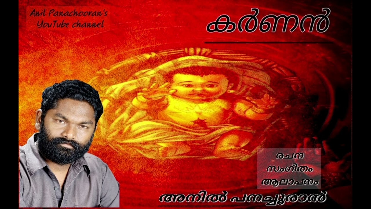 Anil Panachooran Kavithakal- 'Karnan'