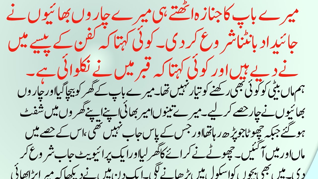 An Islamic Heart Touching lesson able Story|Hindi Kahaniyan|Suchi Kahaniyan|Moral Story 