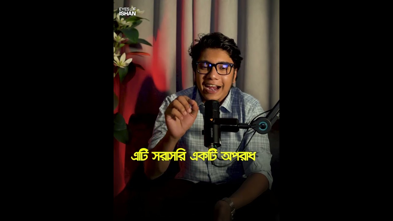 অজান্তেই যে ভুলগুলো করলে হঠাৎ ভয়াবহ বিপদে পড়তে পারেন! | Cyber Crime - Episode 01 | Eyes Of Ishan
