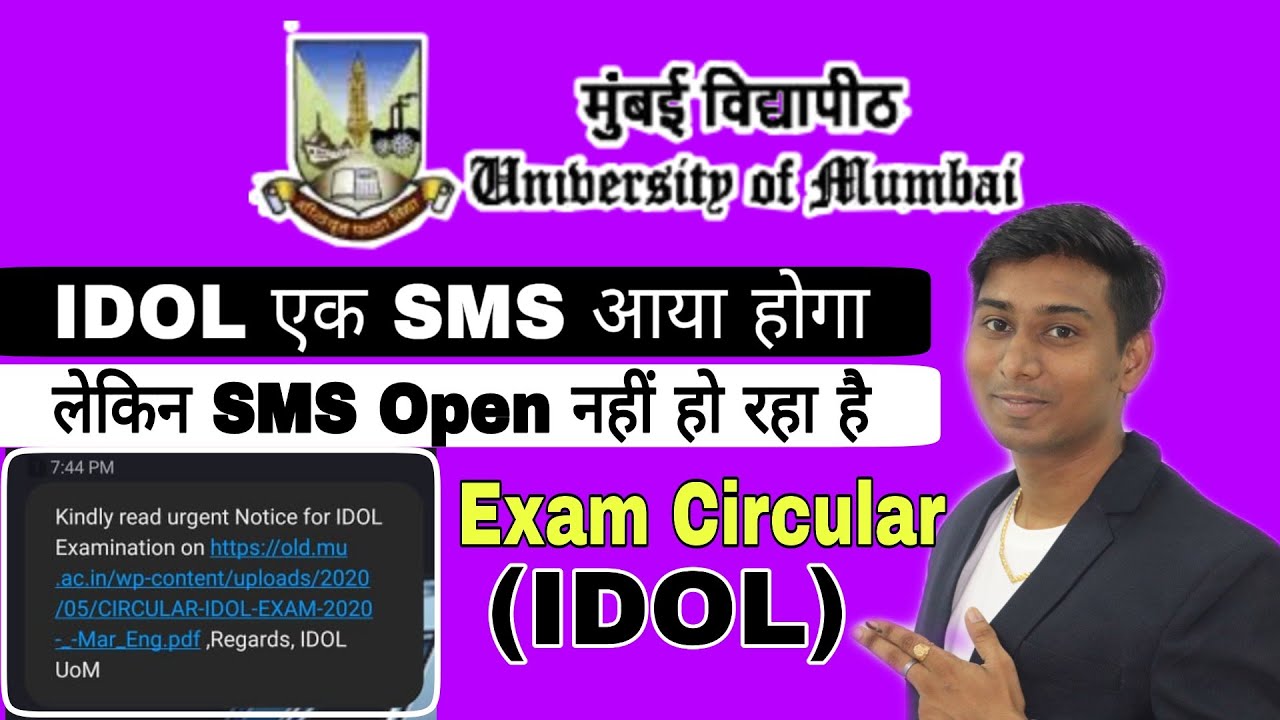 IDOL के तरफ से एक SMS आया है | IDOL Exam Circular 2020 | Mumbai University | Suraj Patel Education