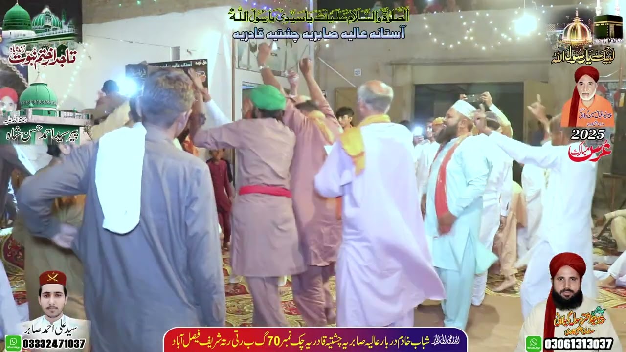 Talu e Sahar Hai Sham e Qalandar qawali Sain Jaffar Hussain khan Qawal 2025 Channel Shah G 70