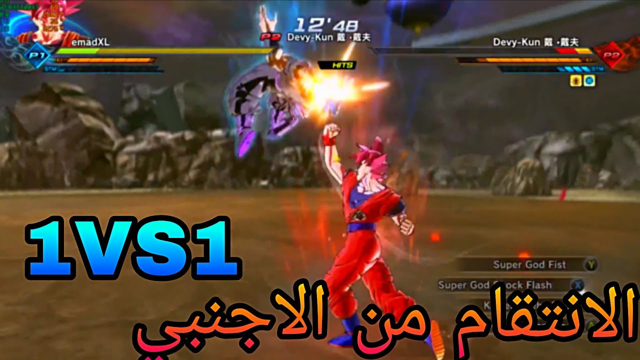 دراغون بول زينوفيرس يوم الانتقام من الاجنبي 💥