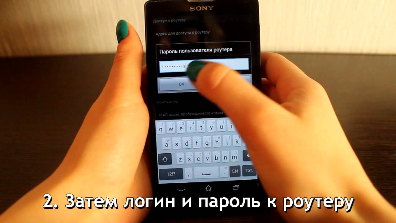 PC WakeUp - включение домашнего компьютера удалённо через интернет (WOL, Wake on Lan)