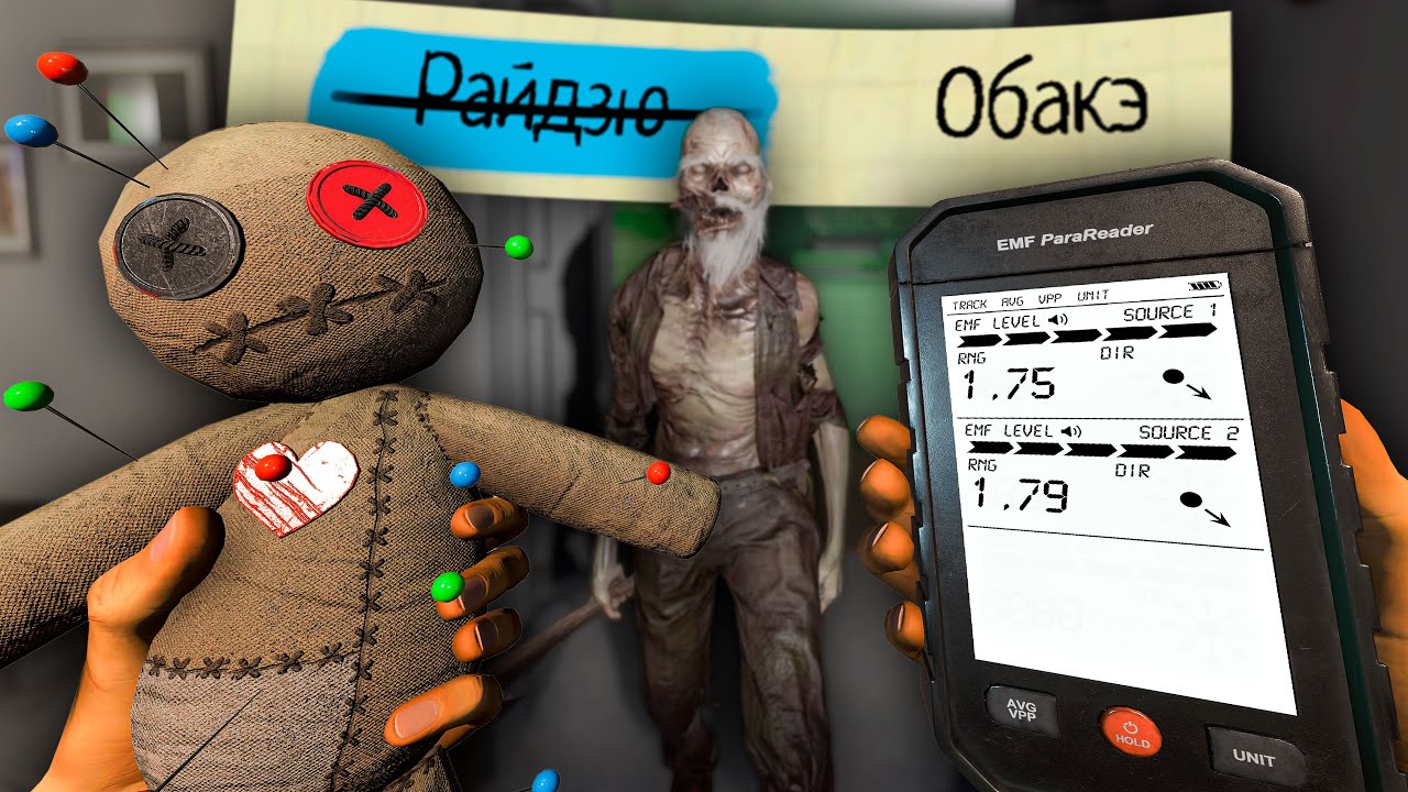 КАК ОПРЕДЕЛЯТЬ ПРИЗРАКА НА КОШМАРЕ В PHASMOPHOBIA [ГАЙД]