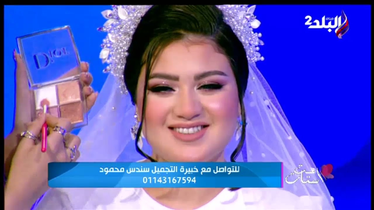 خبيرة التجميل سندس محمود في ست الستات
