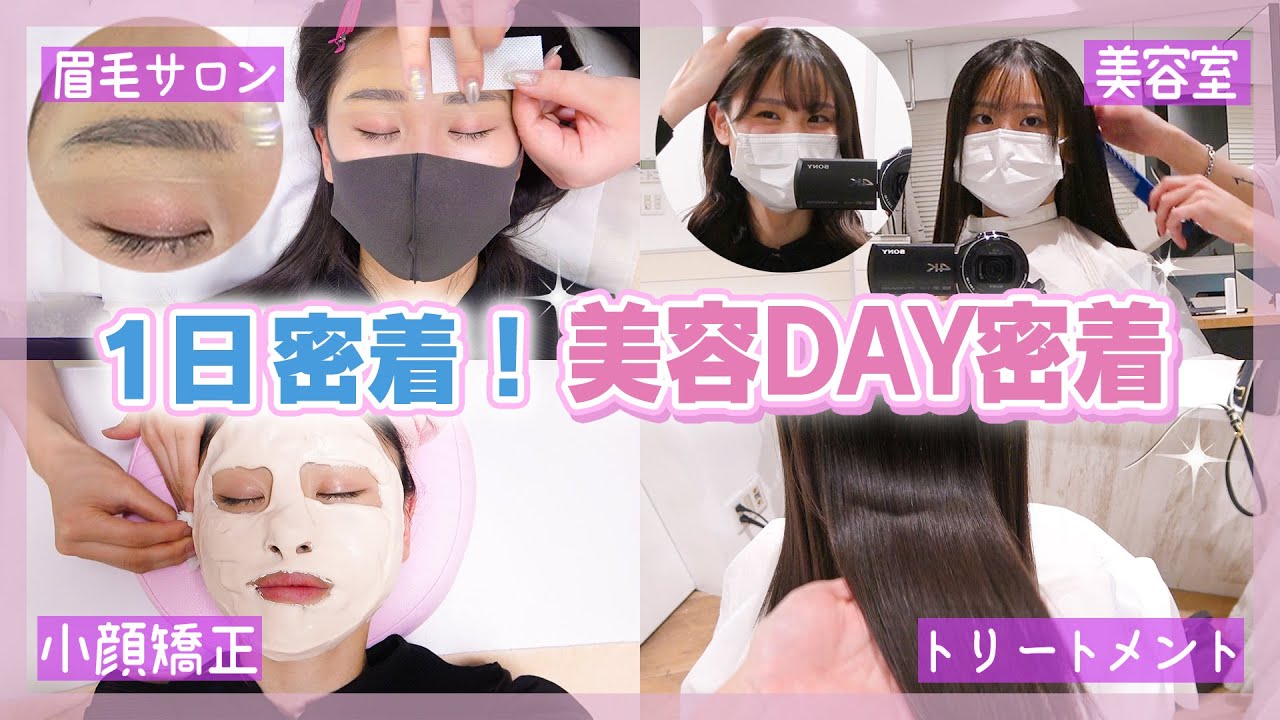 【大切な日】気合を入れる前日、もかの美容DAYに1日密着！🎀