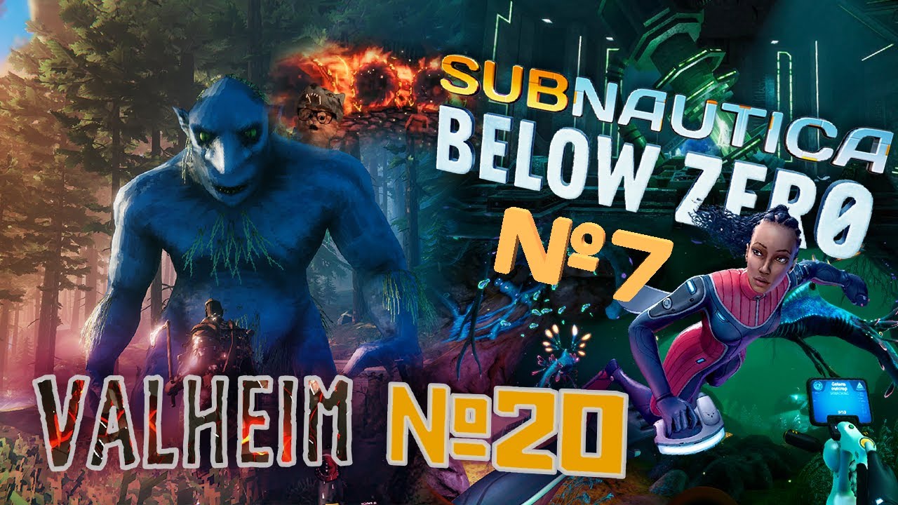 27.10.2024. Valheim №20, Subnautica - Below Zero №7
