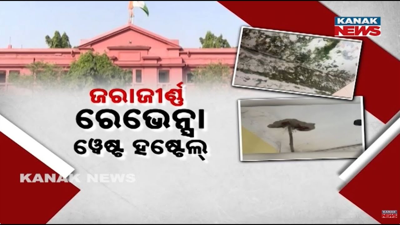 Top Odisha University, Unsafe Hostel Life | Falling Ceilings & Basic Facility Crisis