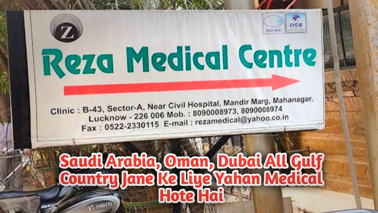 Reza Medical Centre Jaane ka Full Address | Aadil Ke Vlogs 