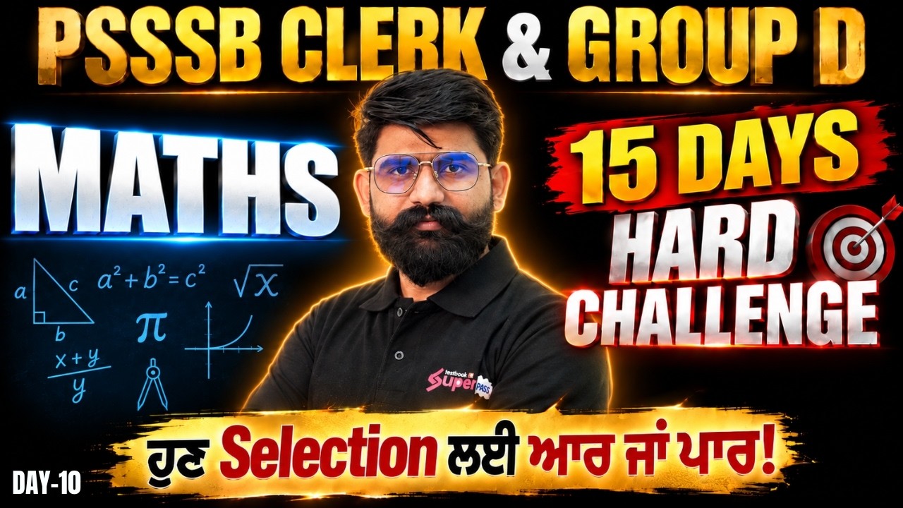 PSSSB Clerk/ Group D 2026 | PSSSB Math Final Revision | Maths Important Questions by Meet Sir #10
