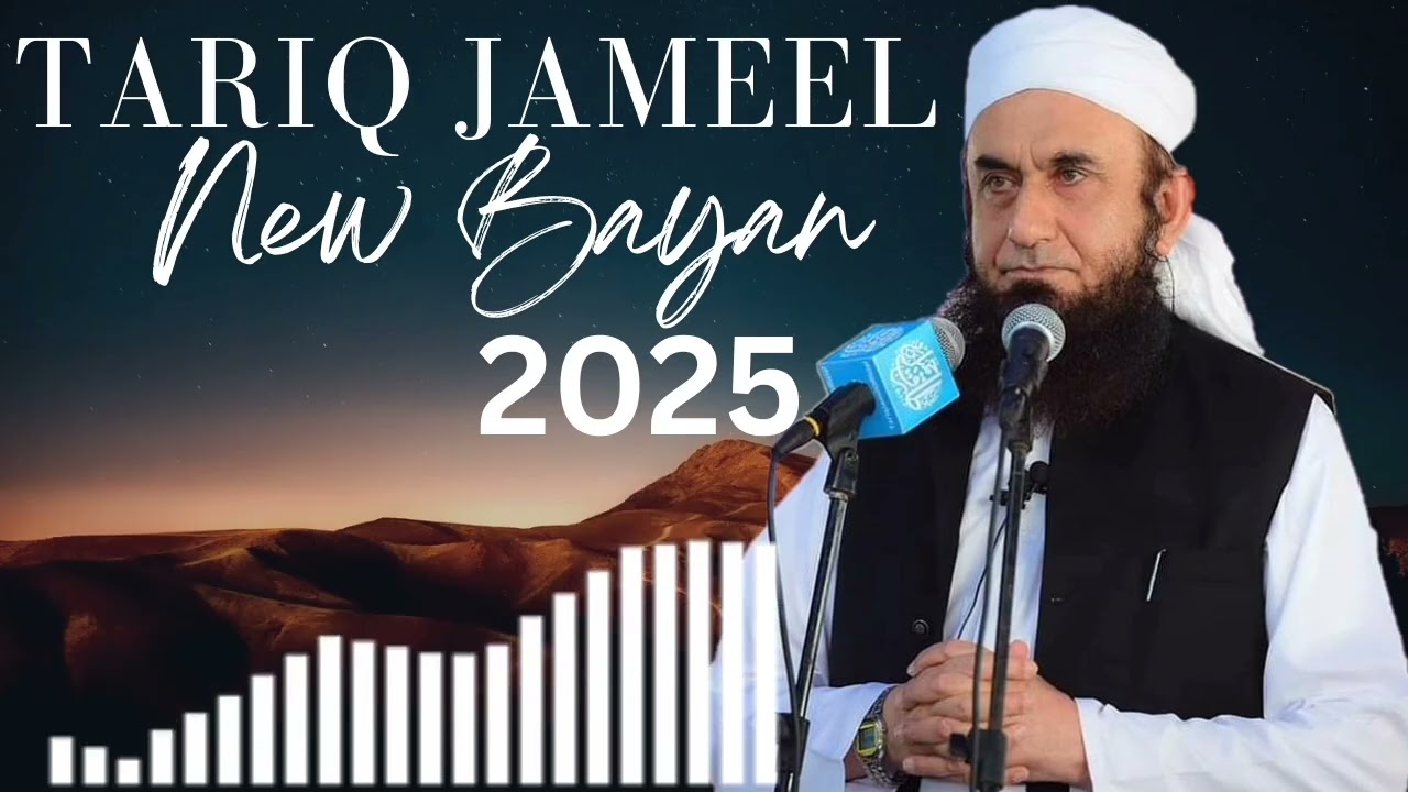 Maulana Tariq Jameel New Latest Bayan  | Tariq Jameel 2025 | #tariqjameel #tariqjamilofficial 