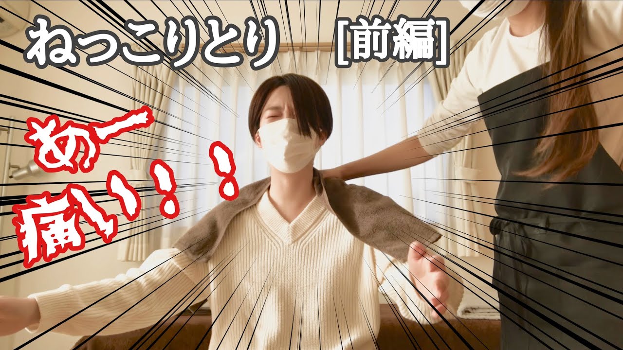 [ねっこりとり]ねっこりとりって不思議！！