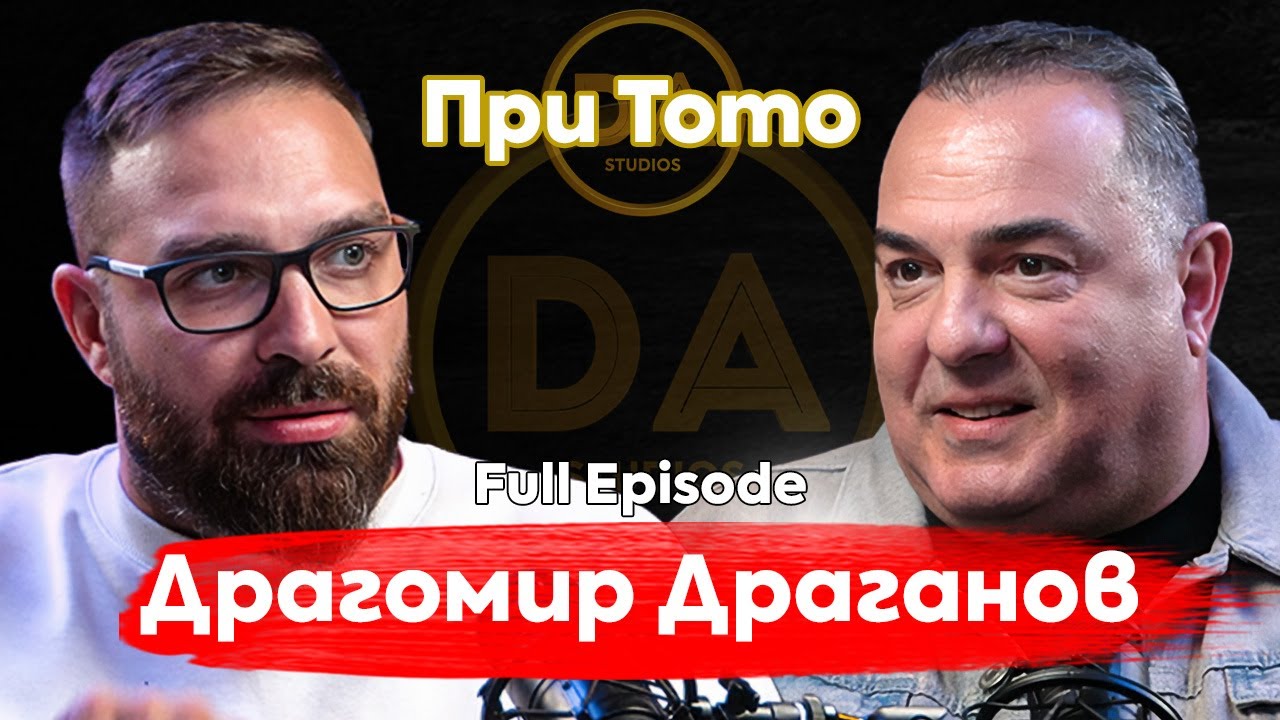 При ТоТо: 