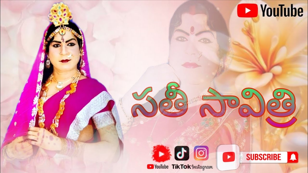 సతీ సావిత్రి#duet #dance #beautifulfolksong #pottidayikadammosong #love @gaddamsrinivas5186