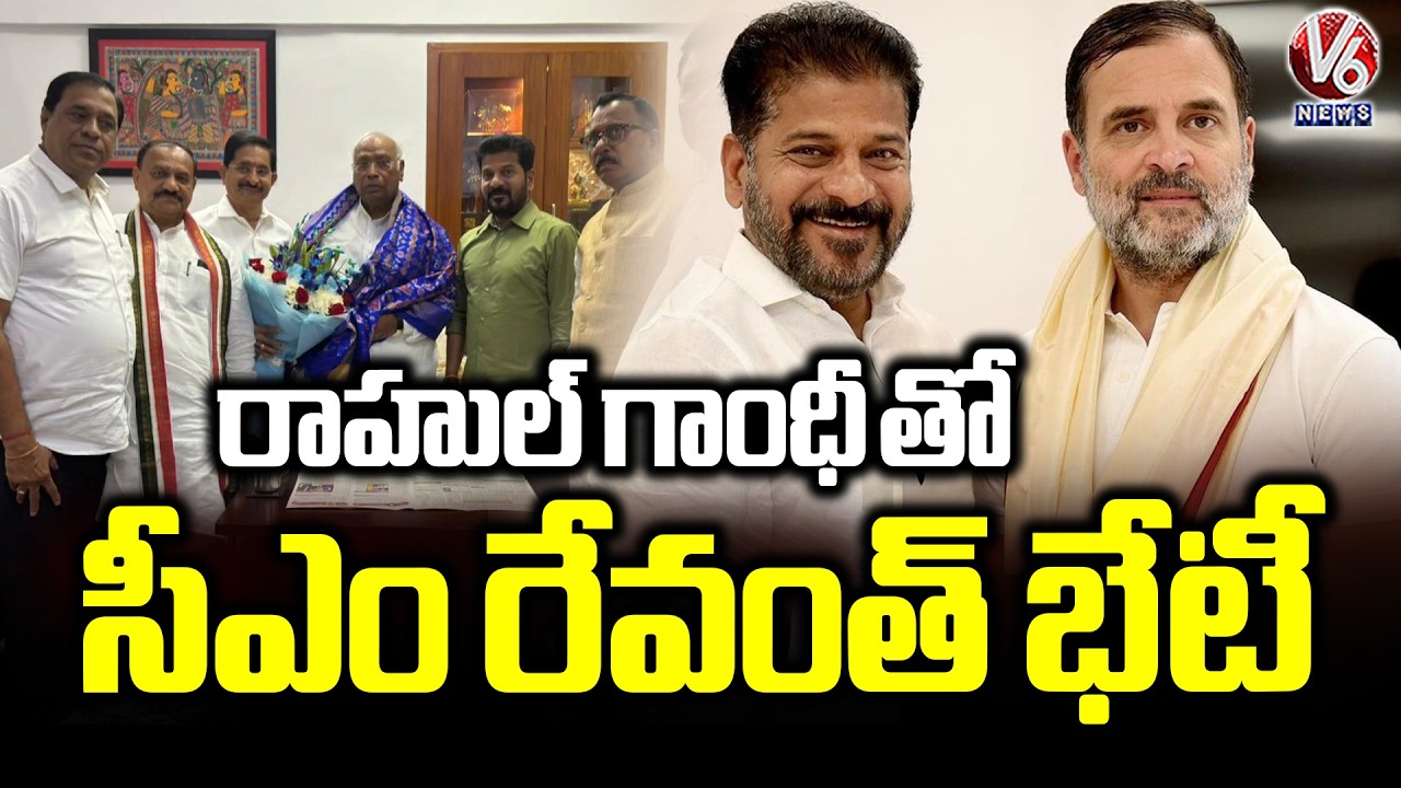 CM Revanth Reddy Meets Rahul Gandhi At Parliament | V6 News