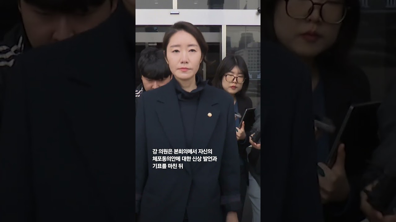 '공천헌금 1억' 강선우 체포동의안, 국회 본회의 가결