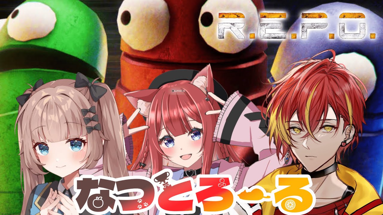 #REPO コラボレポ　まさかの続編