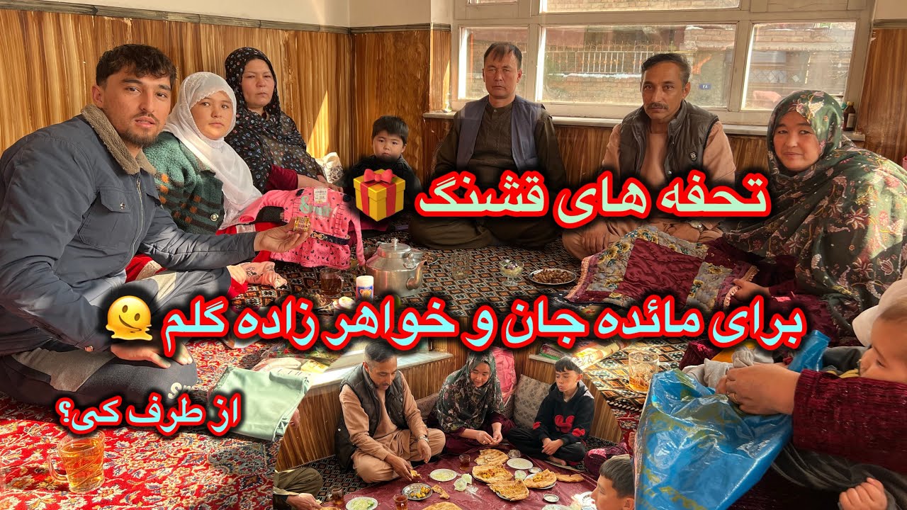 تحفه های قشنگ 🎁|از طرف زن مامای و خاله جان برای مائده جان چه بود . چاشت امروز ما با یک کباب خوشمزه