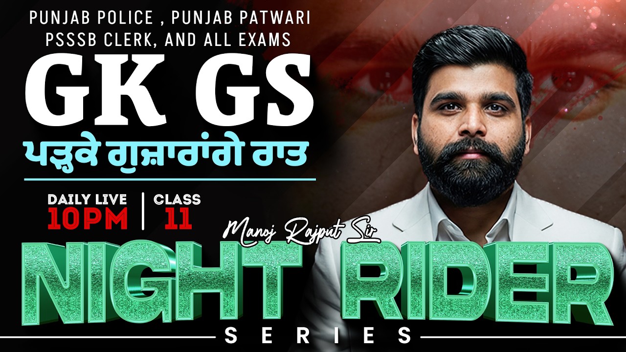 Punjab Police Constable, PSSSB Exam Preparation 2026 | GK GS Class By Manoj Rajput Sir #11