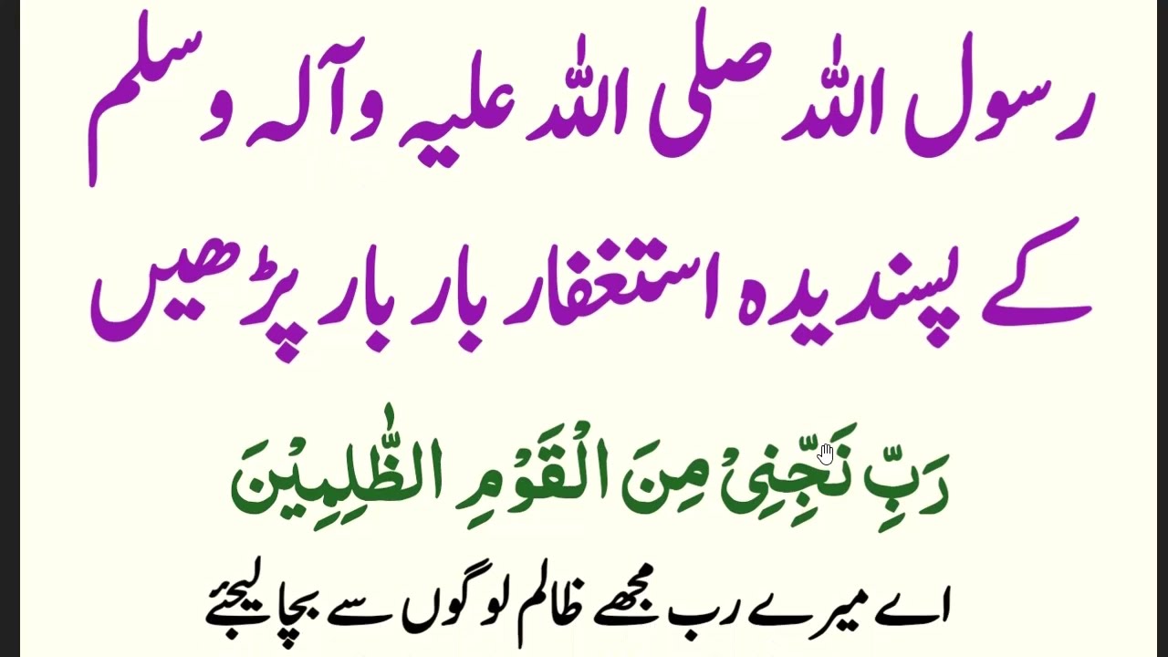 Ramzan Me Astagfirullah Ke 10 Benefits || رمضان میں نماز فجرکے بعد یہ استغفار بار بار پڑھیں 