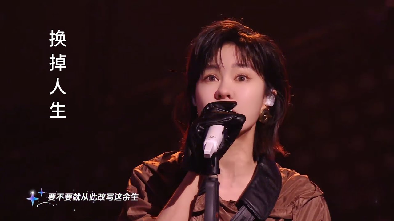 《换掉人生》郁可唯新歌Live首唱 | Yisa Yu