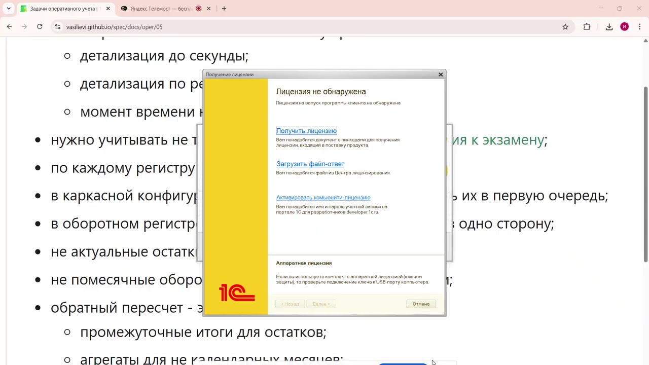 Задачи оперативного учета. Занятие 5. Курс по подготовке к экзамену 1С:Специалист