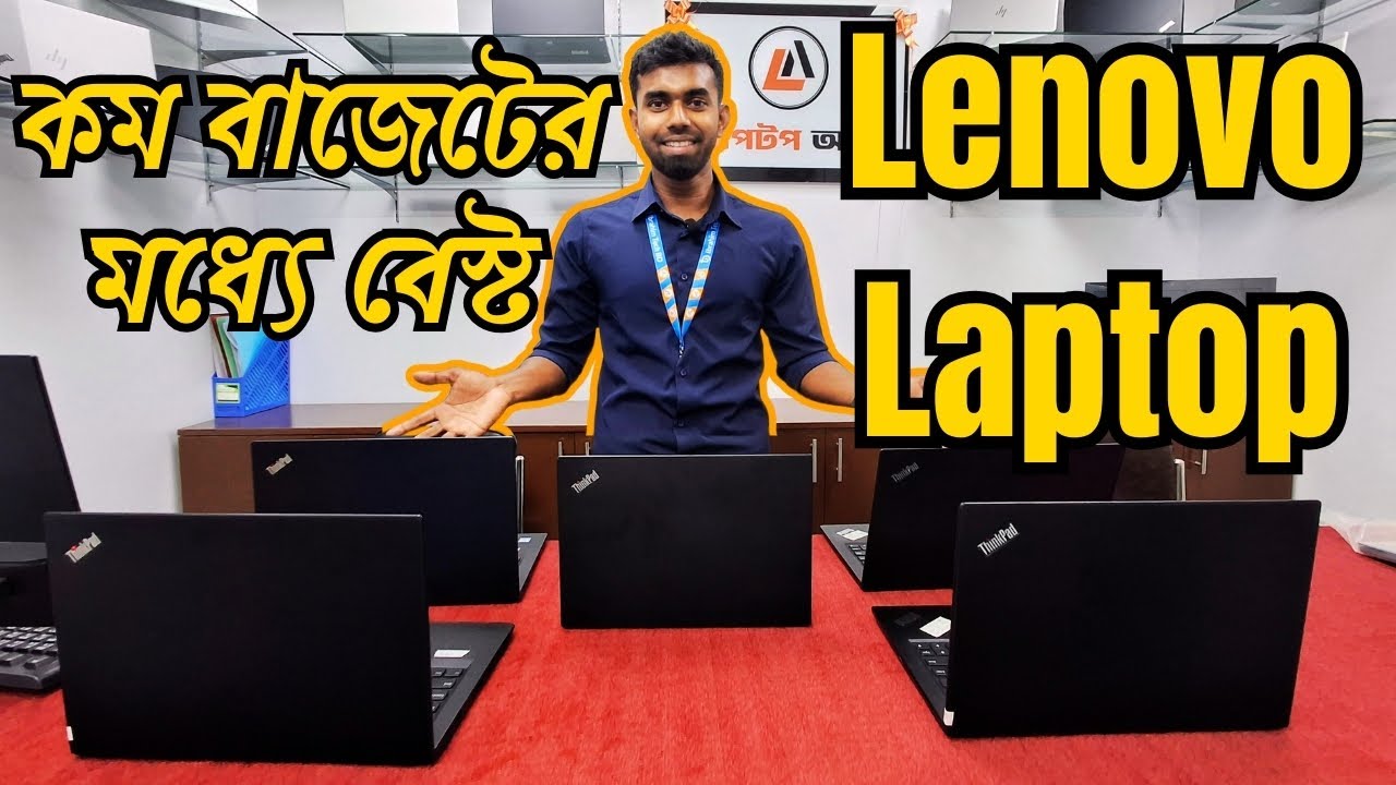 Top 5 Lenovo Laptop In Low Budget 😍বিশ্বাসের আরেক নাম Laptop Ache🎉