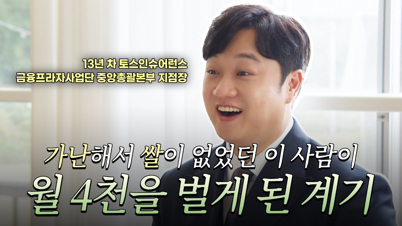 10만원도 없었는데 이제 월 4천 법니다ㅣ커피챗