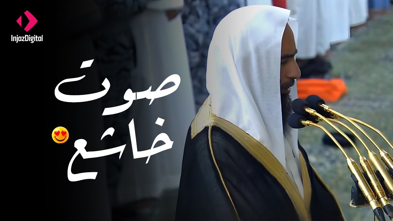 استمع لرائعه من روائع | الشيخ احمد بن طالب حميد | من سورتي النمل والقصص
