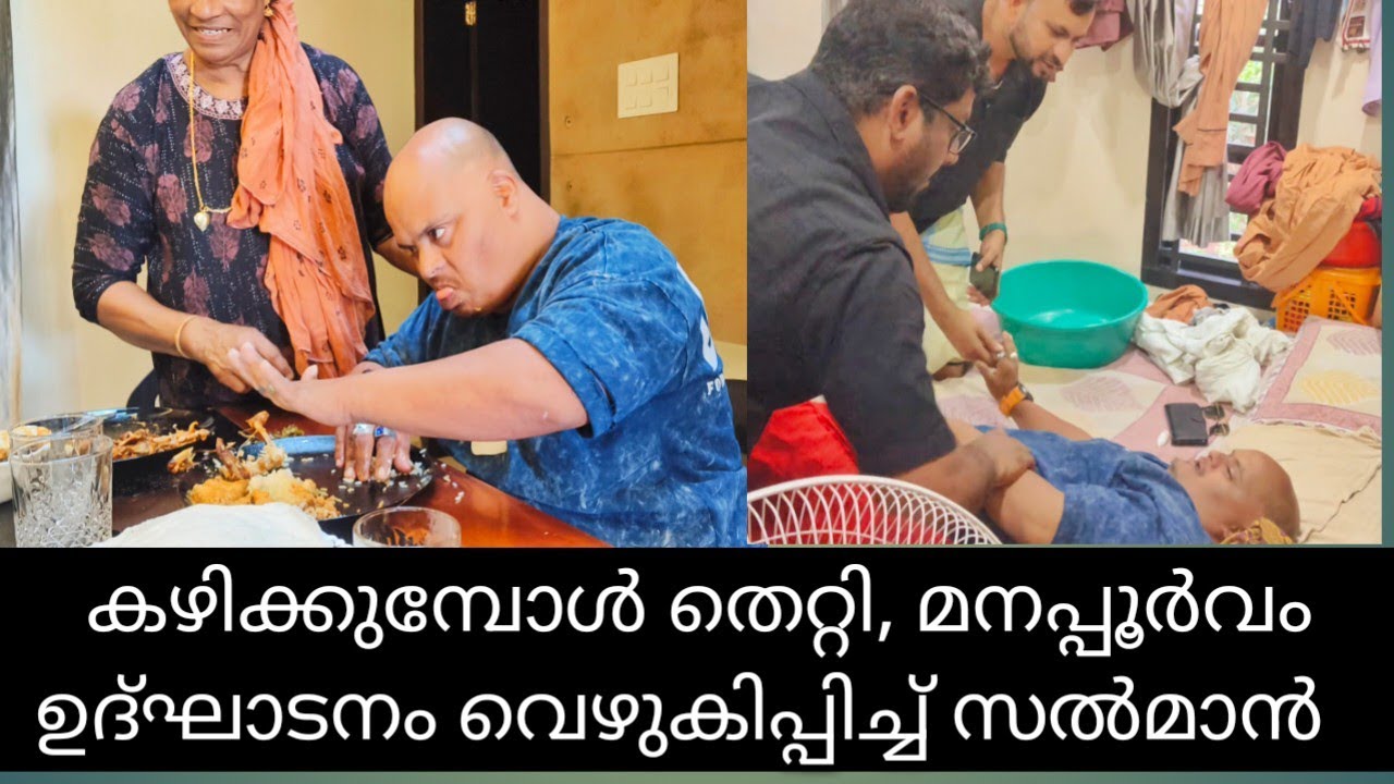 ഭക്ഷണം കഴിക്കുന്ന സമയത്ത് സൽമാൻ തെറ്റി, മനപ്പൂർവം ഉദ്ഘാടനം വെഴുകിച്ച് സൽമാൻ 