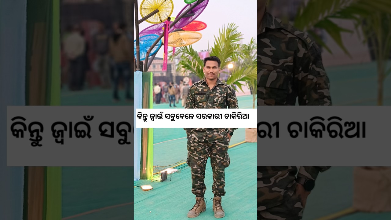 Government Job Power #krbiswajit #odishapolice #job #shortsfeed #shorts