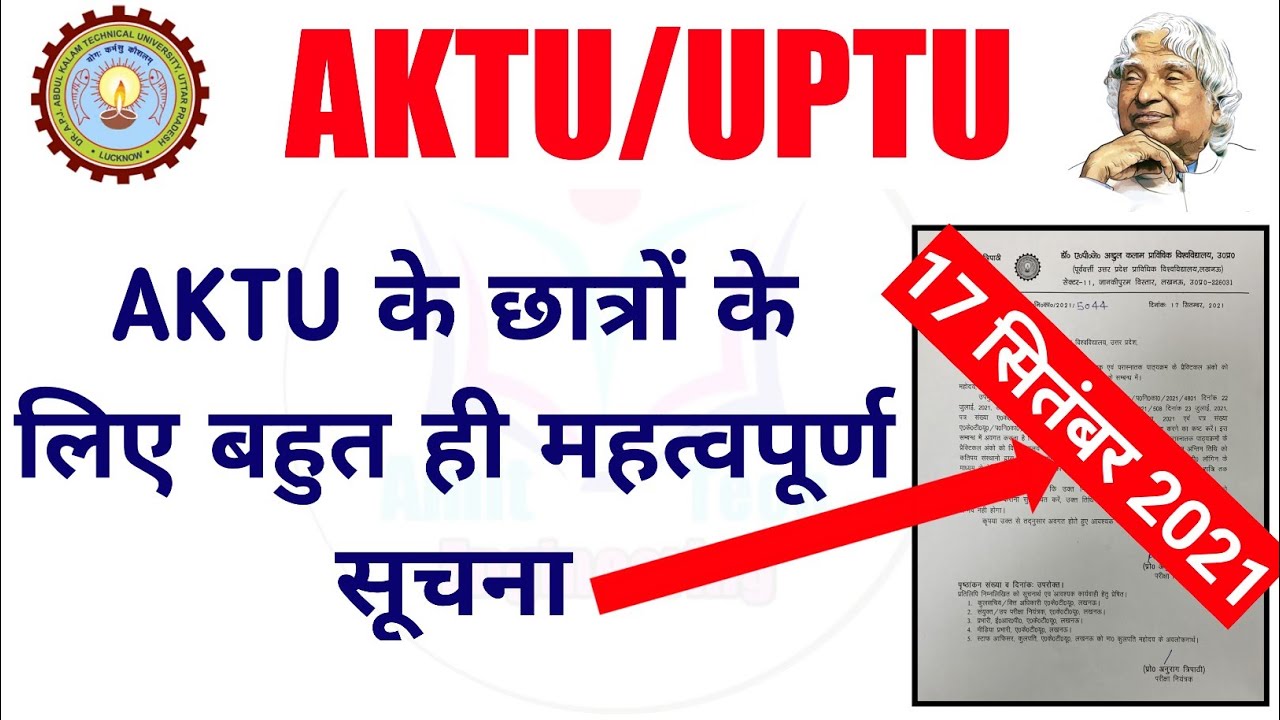 aktu latest update | aktu latest circular | aktu latest notice