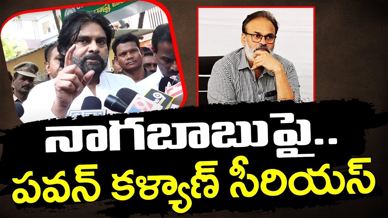 Pawan Kalyan Big Shock To Nagababu : Janam Kosam