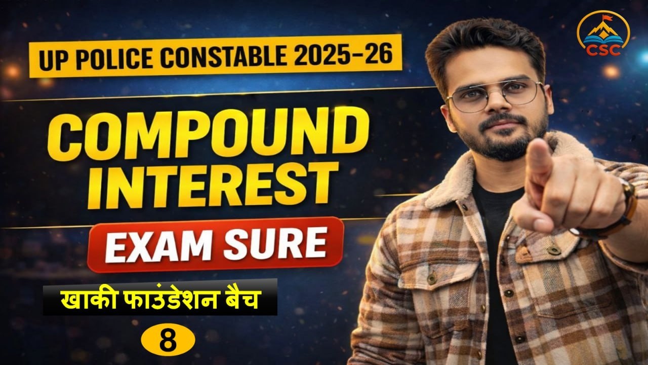 8-Compound Interest | चक्रवृद्धि ब्याज Trick | UP Police Constable 2025-26 |  #constable2025