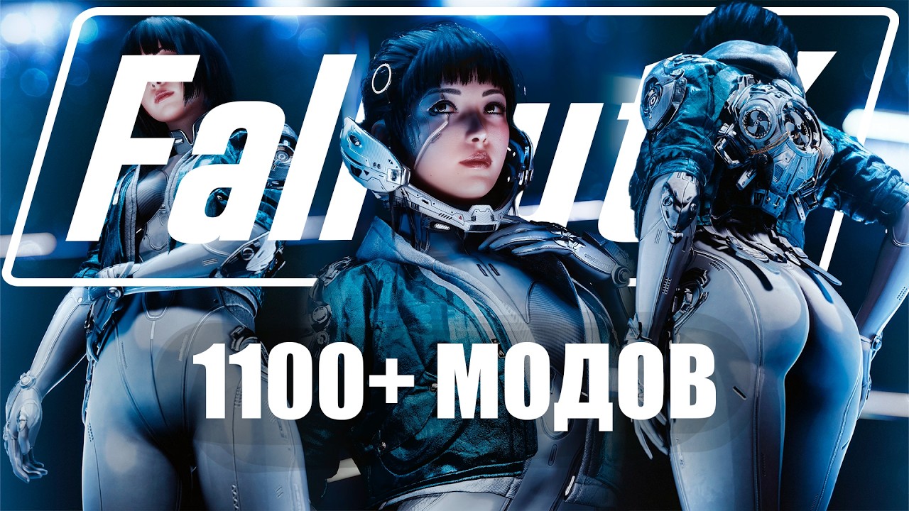 FALLOUT 4  | САМАЯ КРАСИВАЯ МАСШТАБНАЯ СБОРКА НА 700+ МОДОВ