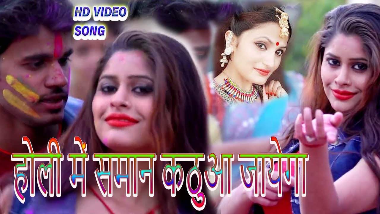 KAVISHANKAR YADAV VS ANTRA SINGH PRIYANKA ,HOLI SONG 2020 HOLI ME SMAN KATHUWA JAYEGA