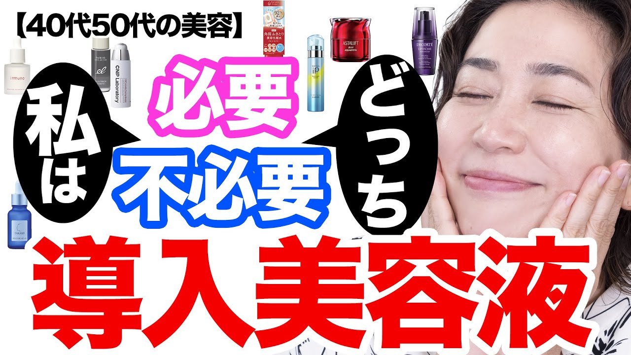 【ブースター・導入美容液】それ必要ですか？効果ある？プロが考える導入ケア方法