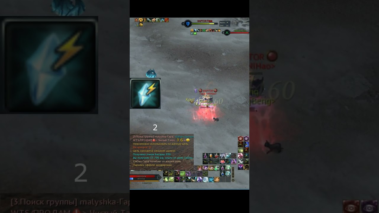 Aion Classic 3.0  Assassin ( ПАРАЛ ИМБА ) #aion #aionassassin #aionclassic