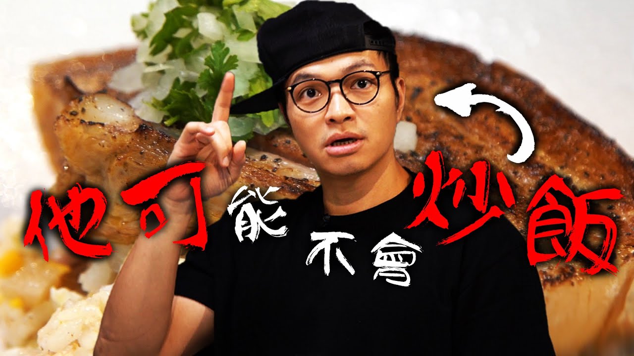 七夕浪漫雙人料理 墨西哥辣味豬肉塔可炒飯｜Fred吃上癮