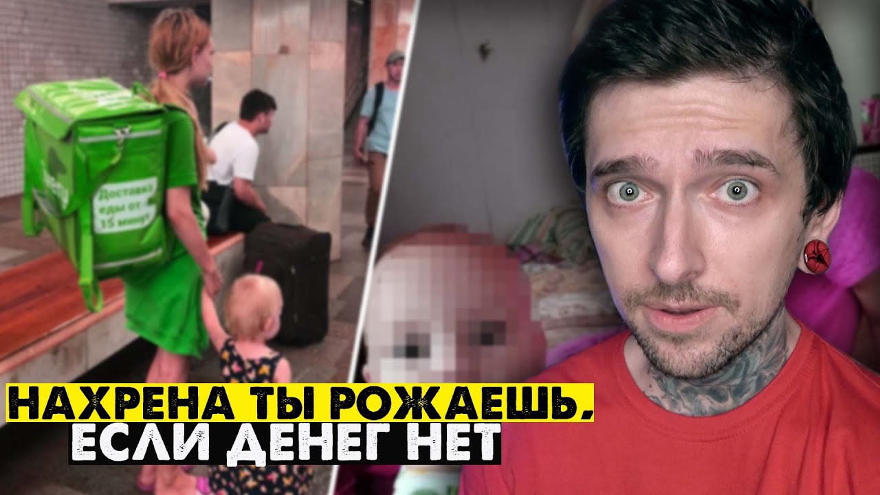 Нахрена ты рожаешь, если денег нет