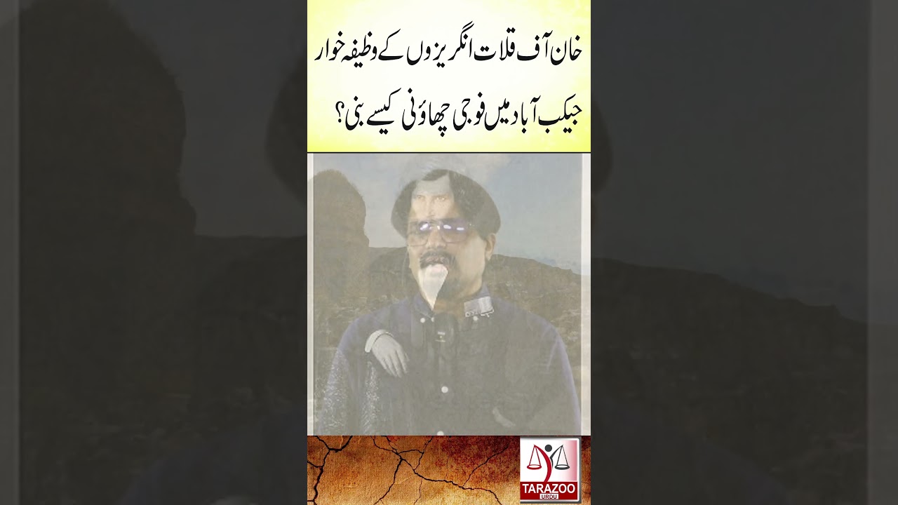 Major General Jacob and Jacobabad City #Tarazoo #History
