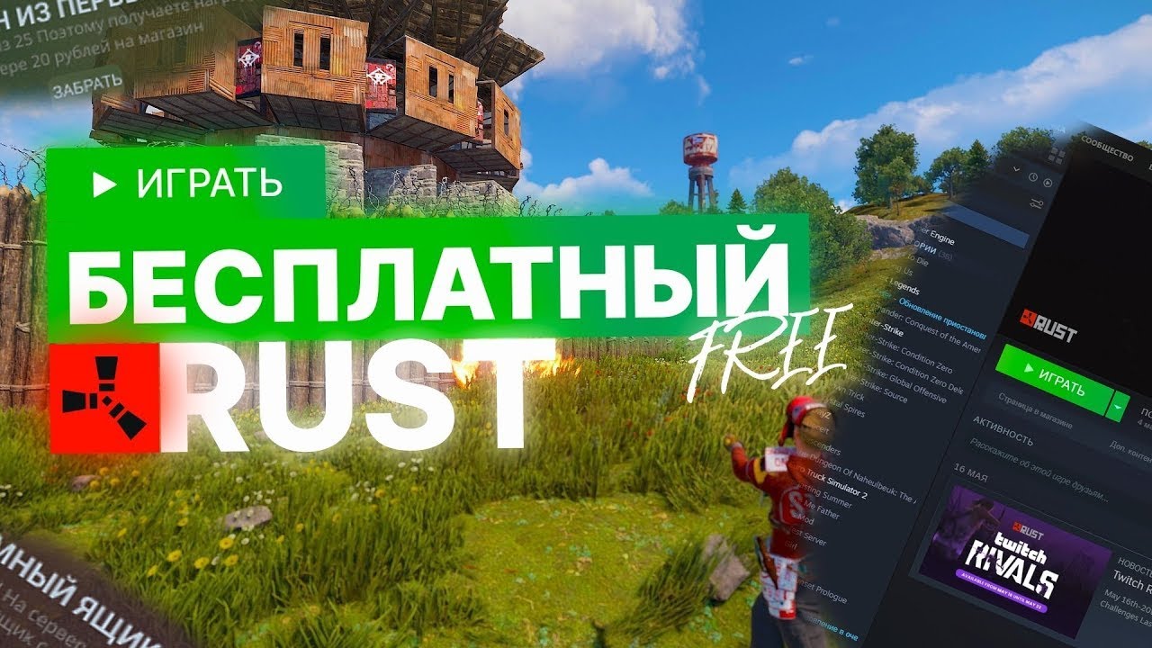 РЕАЛЬНО ЛИ СКАЧАТЬ РАСТ/RUST БЕСПЛАТНО И ПОИГРАТЬ НА СЛАБОМ КОМПЕ В 2026 ГОДУ?!