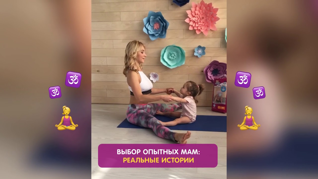 Йога для малышей