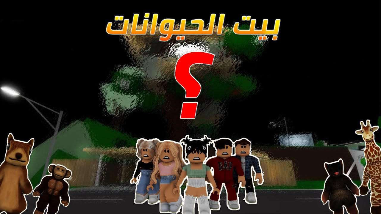 العائلة النباتية : توتي واصاحبها اكتشفوا بيت عجيب😲 !![ #76 ]