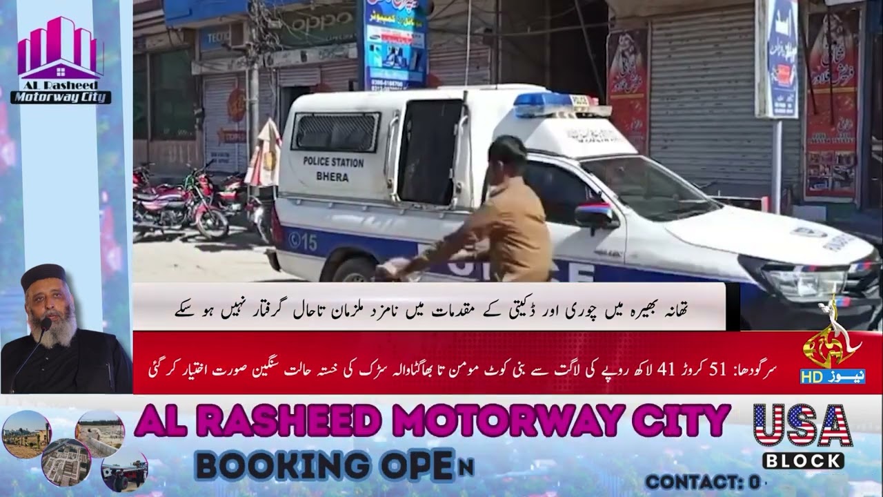 Accused in Theft and Robbery Cases Still at Large in Bhera Police Station Area